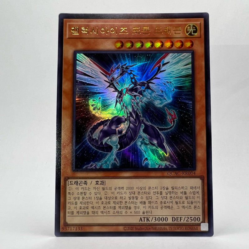Dragão de Fóton de Olhos das Galáxias Ultra Raro Importado OCG Yugioh!