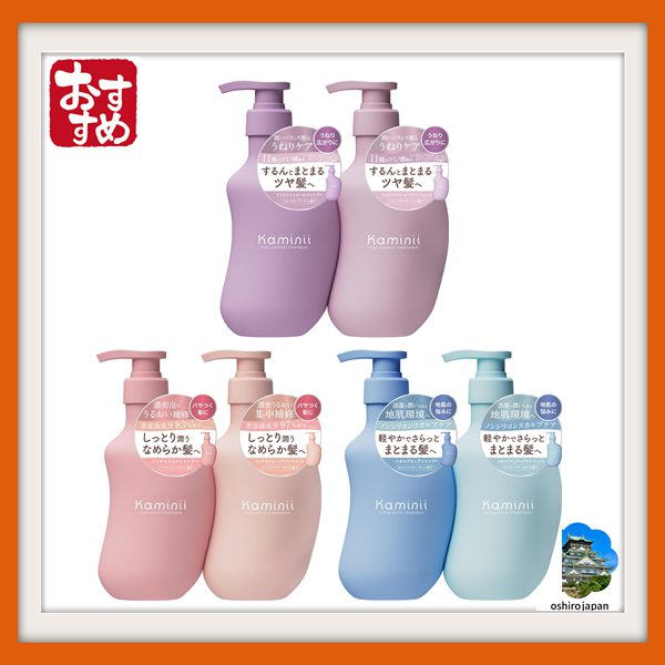 【Direto do Japão】Kit de Shampoo e Tratamento Capilar Kaminii Frizz Control - Para controle do frizz, define os cachos e proporciona brilho aos cabelos. Frascos de 420ml (2 frascos no total). Disponível nas fragrâncias Floral Bouquet, Citrus Floral e White