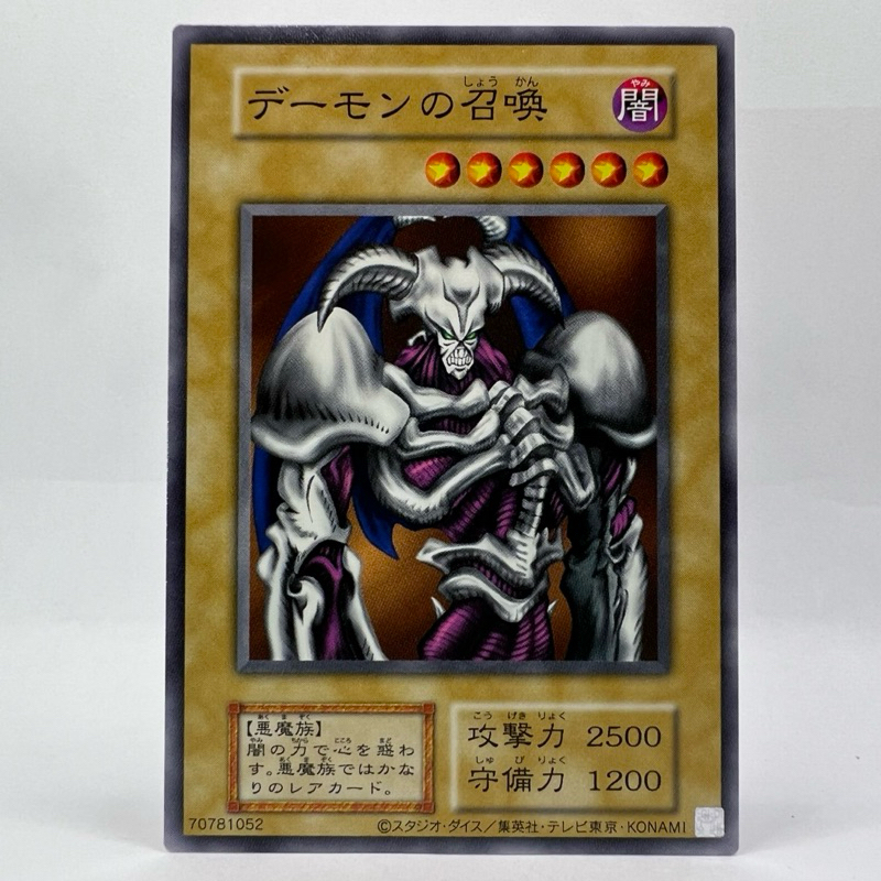 Caveira Invocada (Rei Caveira) de 1999 Japonês Importado OCG Yugioh!