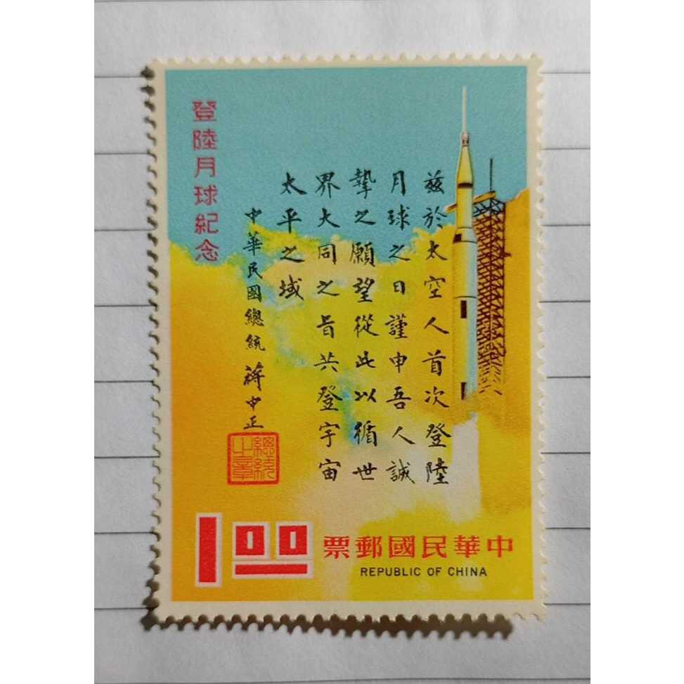 Selo República da China Comemoração da Conquista da Lua 1969