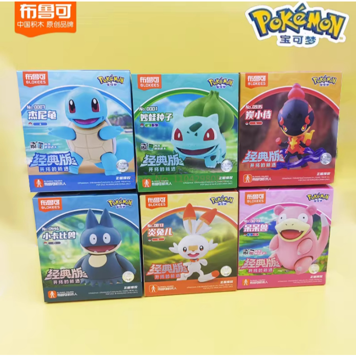 BLOKEES Original POKEMON Blocos de Construção Pikachu Charmander Squirtle Bulbasaur Eevee Psyduck Pokémon Action Figure