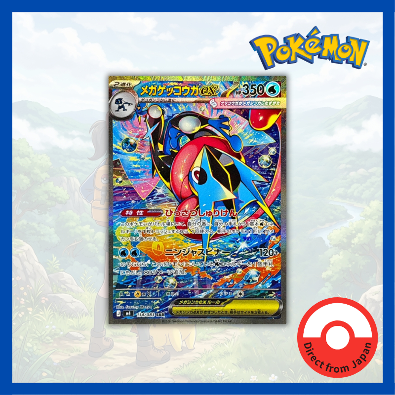 Single Card: Mega Greninja EX / Mega Greninja EX 【SAR】 {114/083} [M4] Pokemon Card Game / 79899