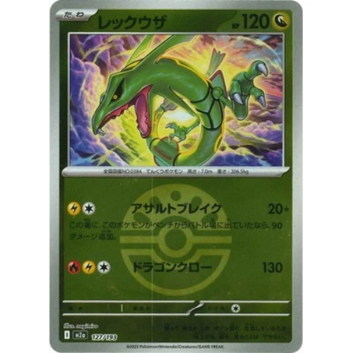 Rayquaza [●] 127/193 M2a MEGA Dream ex Carta Pokémon TCG Japonês Mint Original