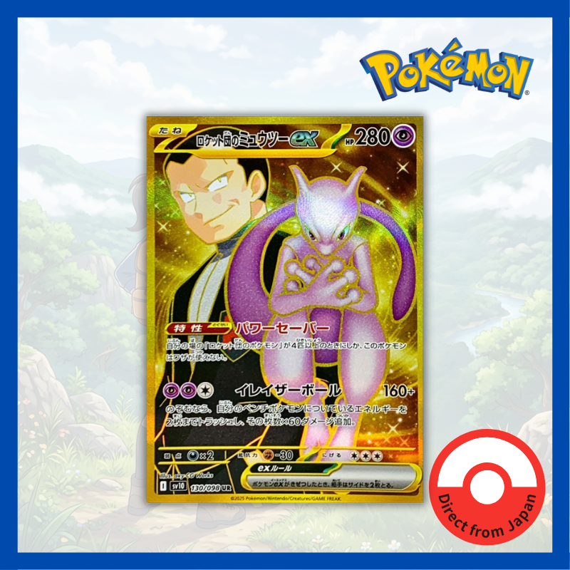 Single Card: Team Rocket's Mewtwo ex / Team Rocket's Mewtwo ex 【UR】 {130/098} [SV10] State B Pokemon Card Game / 65412