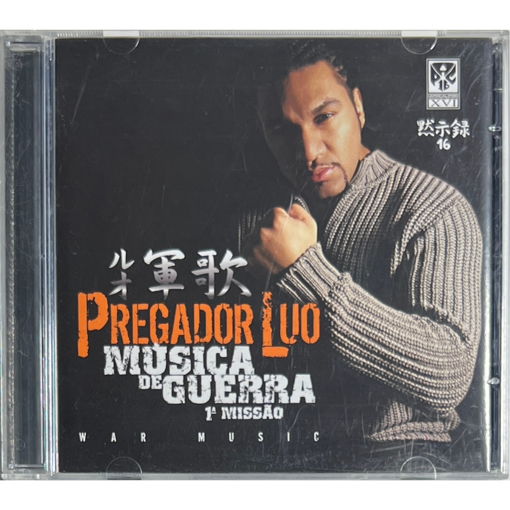 Pregador Luo (Apocalipse 16) - Música de Guerra - 1ª Missão - Gospel - CD Original