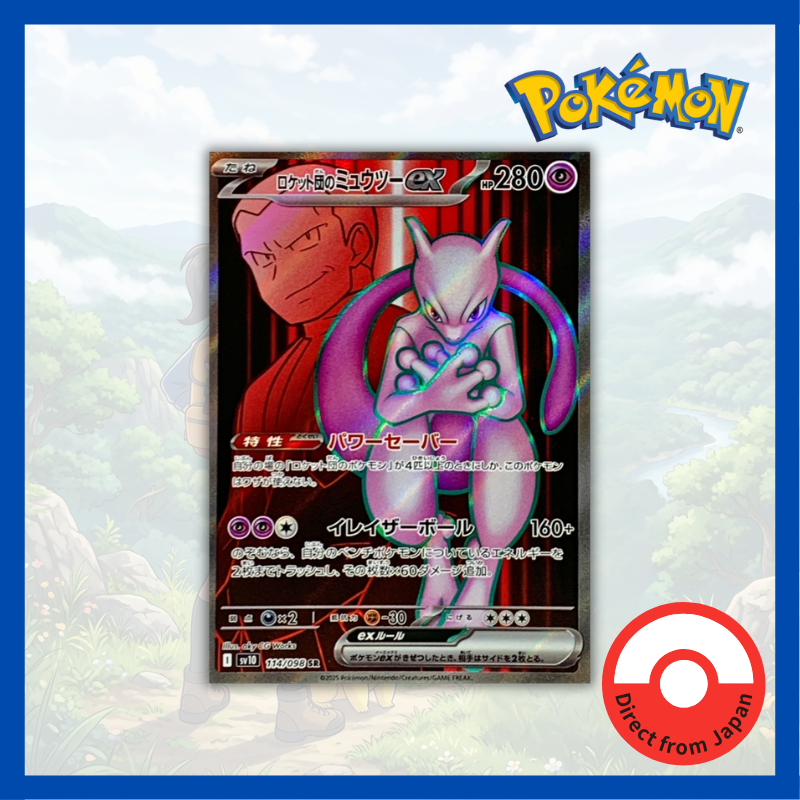 Single Card: Team Rocket's Mewtwo ex/Team Rocket's Mewtwo ex【SR】{114/098} [SV10] Condition A- Pokemon Card Game/65342