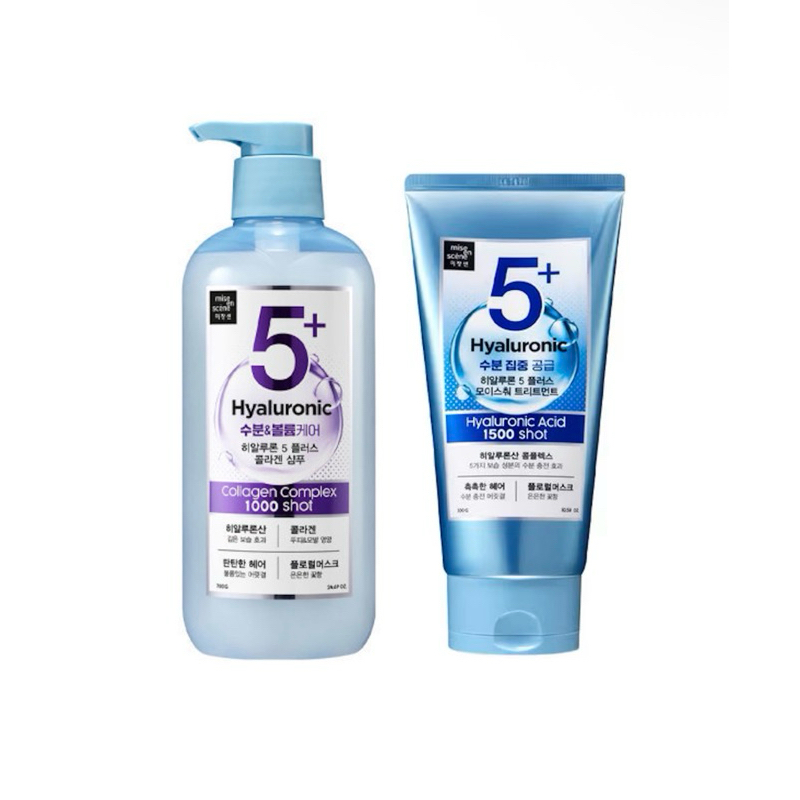 Mise en Scène - Shampoo Moisture Hyaluronic Collagen 700g + Máscara 1500 Shot 300g