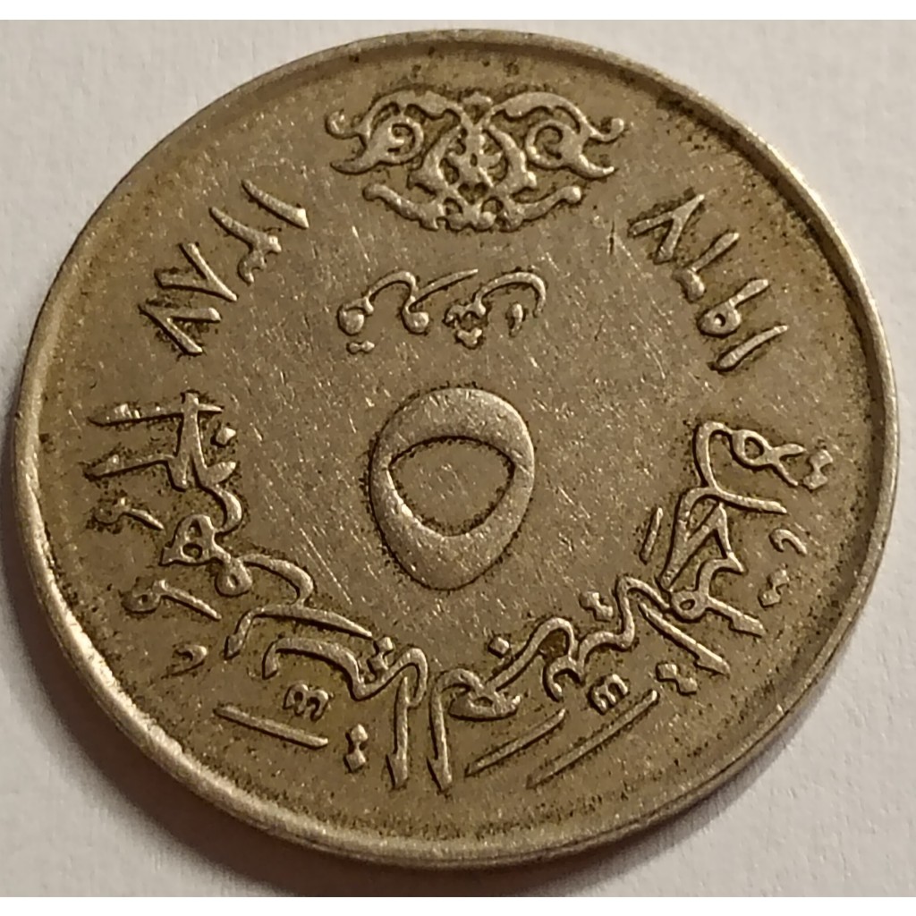 moeda 5 piastres 1967 egito mbc