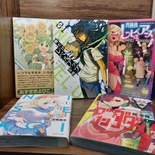 Mangás em Japonês (avulso) em Oferta na Shopee