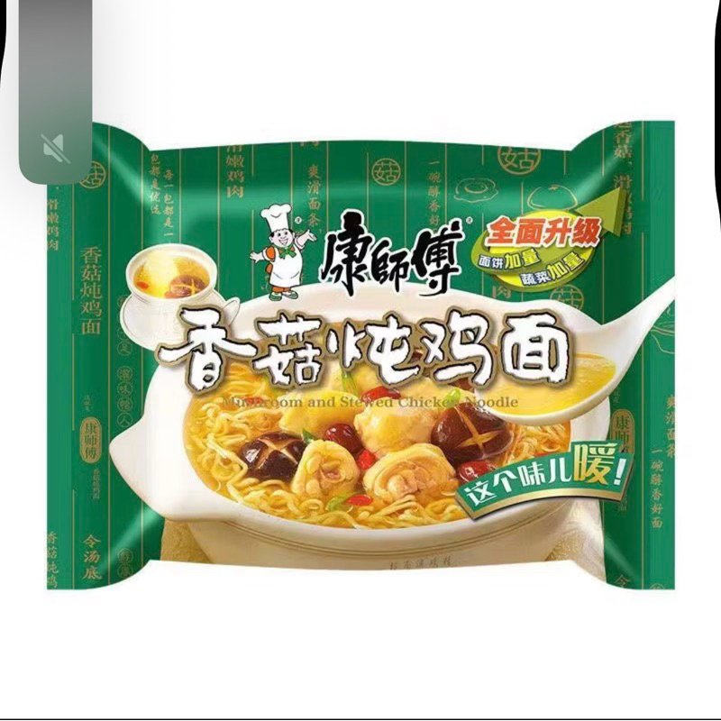 Macarrão Instantâneo Lamen Miojo Asiático Chinês,pacote,fardo,pote,Kang Shi Fu importado, sabor Frango com Cogumelo