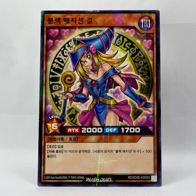 Pequena Maga Negra Rush Duel Parallel Rare OCG Importada Yugioh!