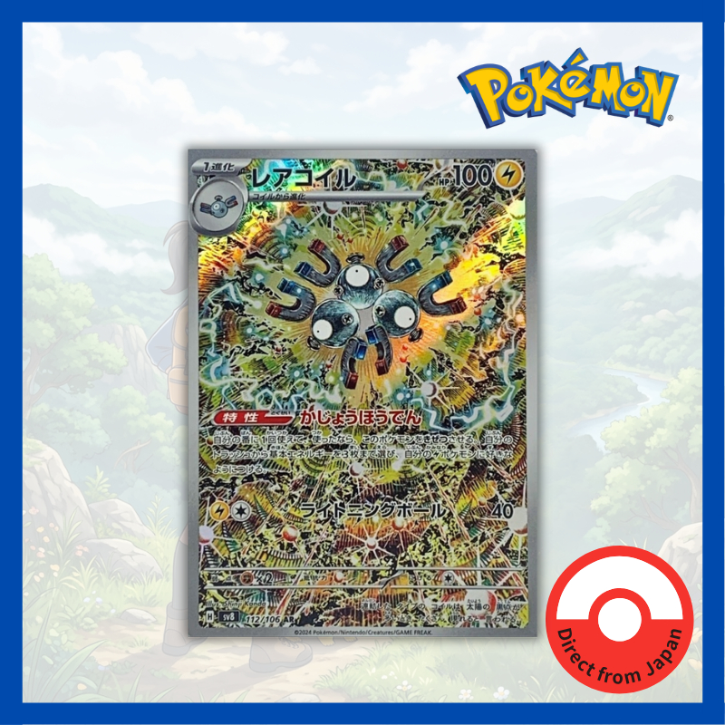 Single Card: Magneton / Magnemite 【AR】 {112/106} [SV8] Pokemon Card Game / 60237