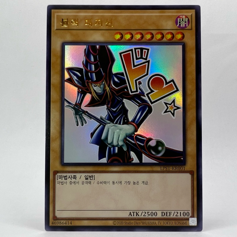 Mago Nego Exclusivo do OCG Ultra Raro Importado Yugioh!
