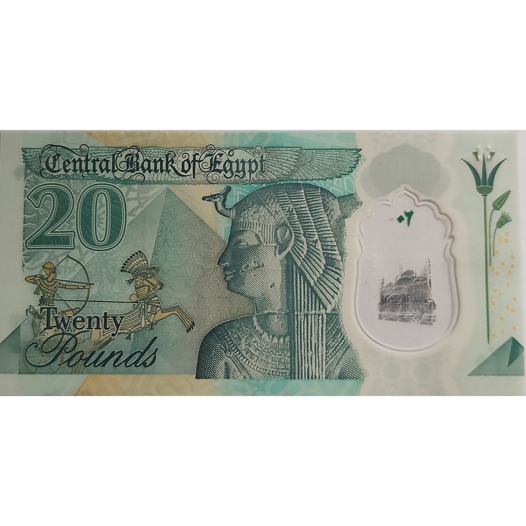 cédula 20 pounds egito flor de estampa