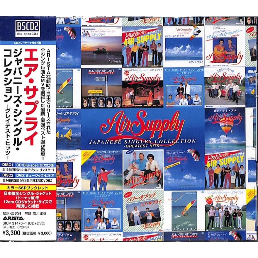 CD / AIR SUPPLY JPN SINGLES COLLECTION BLU-SPEC CD + DVD