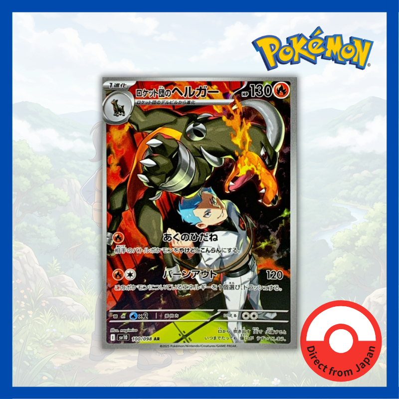 Single Card: Team Rocket's Houndoom / Team Rocket's Houndoom 【AR】 {100/098} [SV10] Condition A- Pokemon Card Game /65328