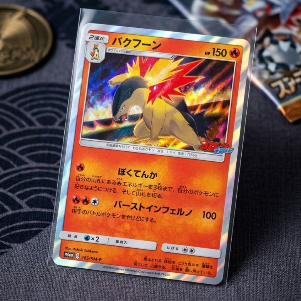 Carta Pokémon Japanese Pokémon Card - Typhlosion 265/SM-P Promo Japonesa CoroCoro - Impecável
