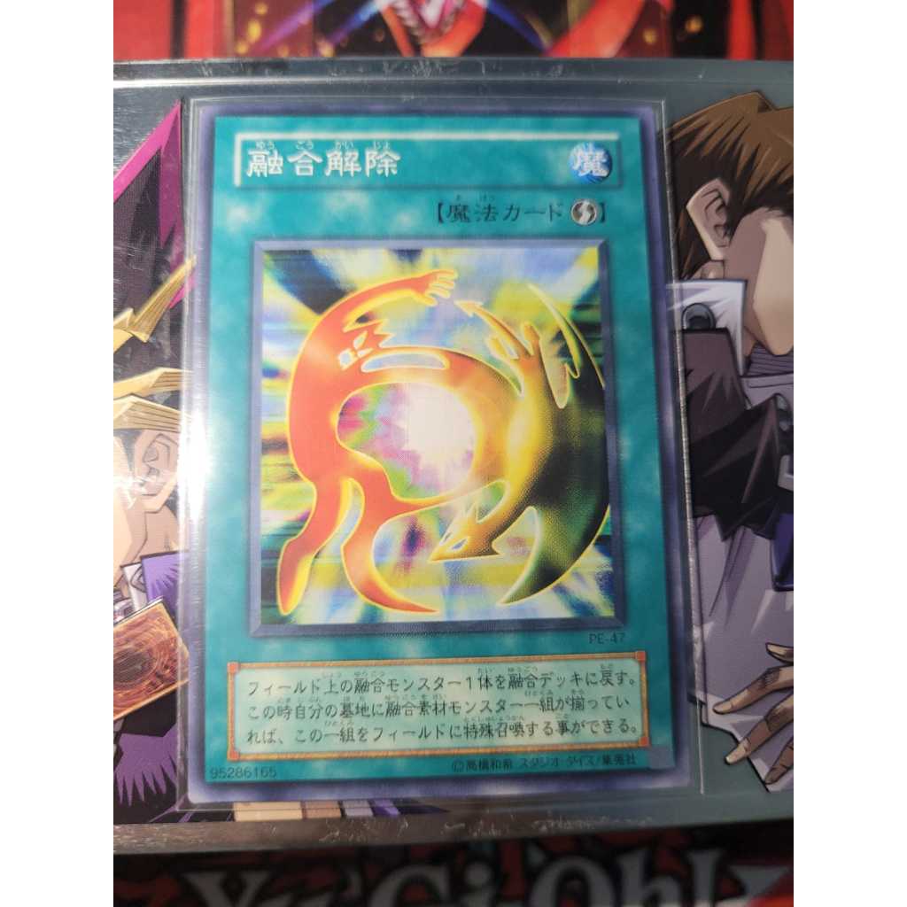 IDIOMA JAPONÊS - OCG - DE-FUSION - Raridade COMUM - ANO 2002 - Yugioh - Original Konami.
