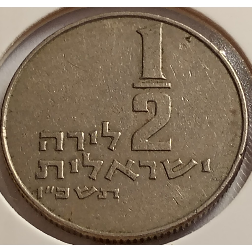 moeda 1/2 lira 1966 israel mbc