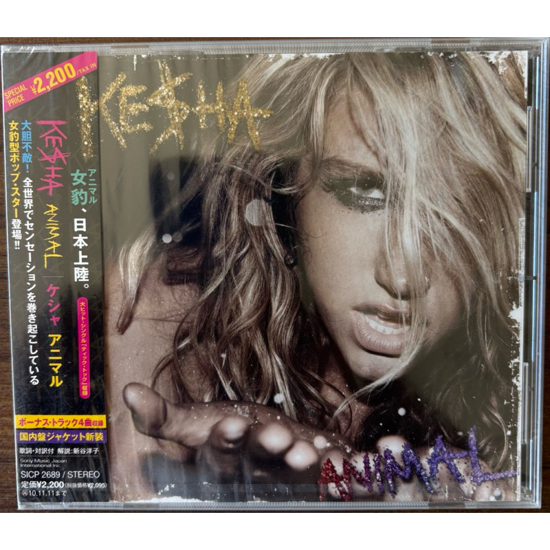 CD Kesha Animal japonês Japão lacrado