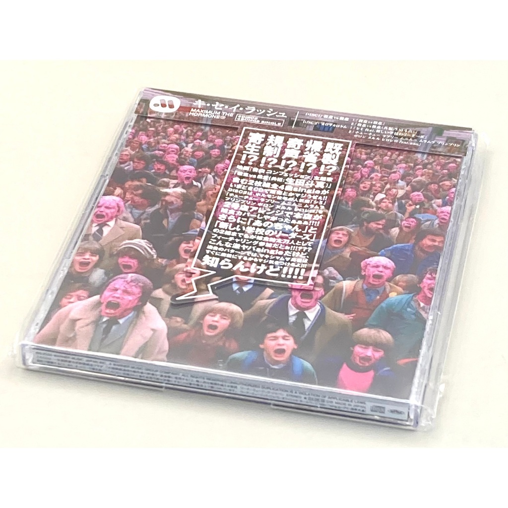 CD / Maximum the Hormone Ki Se I Rush 2CD