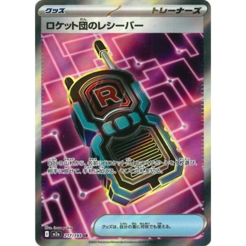 Team Rocket's Transceiver SR 217/193 M2a MEGA Dream ex