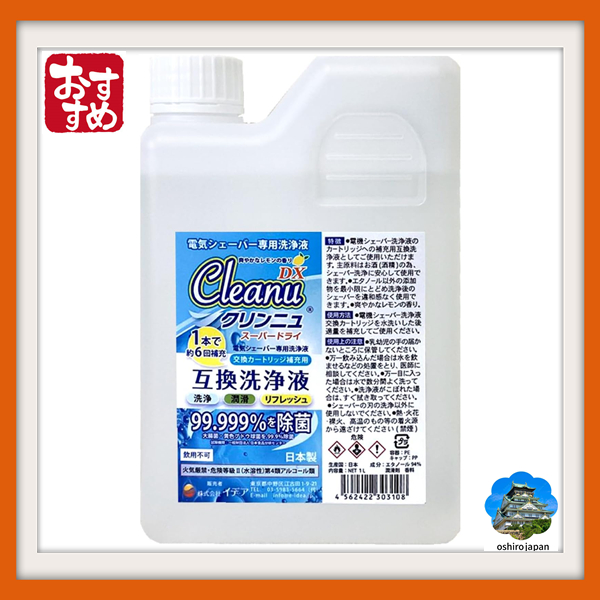 【Direto do Japão】Solução de limpeza Cleanu para barbeadores Braun, compatível com cartuchos de álcool, pacote com 6 unidades, 1 litro (aprox. 810 g de álcool, densidade aprox. 0,8 g) para barbeadores CCR6 CR. Limpa, lubrifica e refresca.