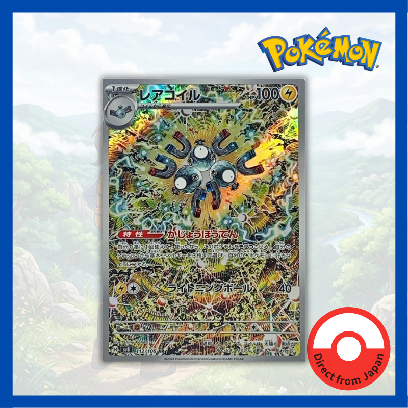 Single Card: Magneton / Magnemite 【AR】 {112/106} [SV8] Condition A- Pokemon Card Game / 60304