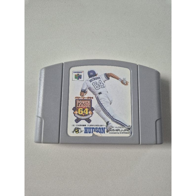 Power League 64 Nintendo 64 N64 original jp