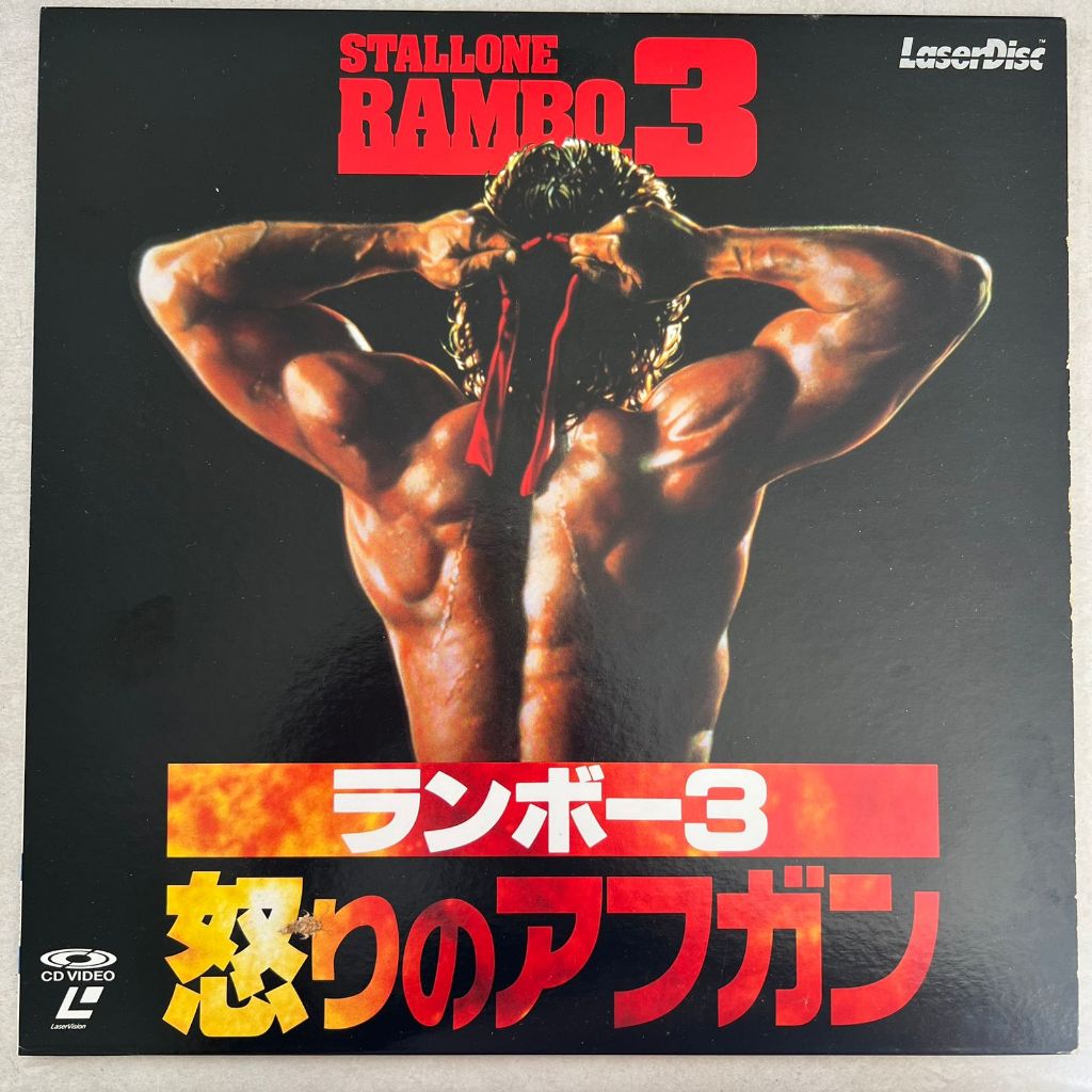 Ld Laserdisc Rambo 3 Ano 1988, Importado Japão Com Encarte