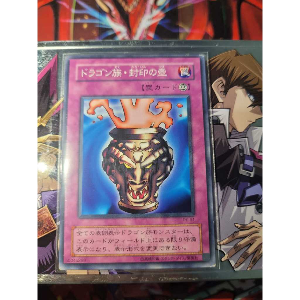 IDIOMA JAPONÊS - OCG - Jarro de Captura de Dragões - Raridade COMUM - ANO 2002 - Yugioh - Original Konami.