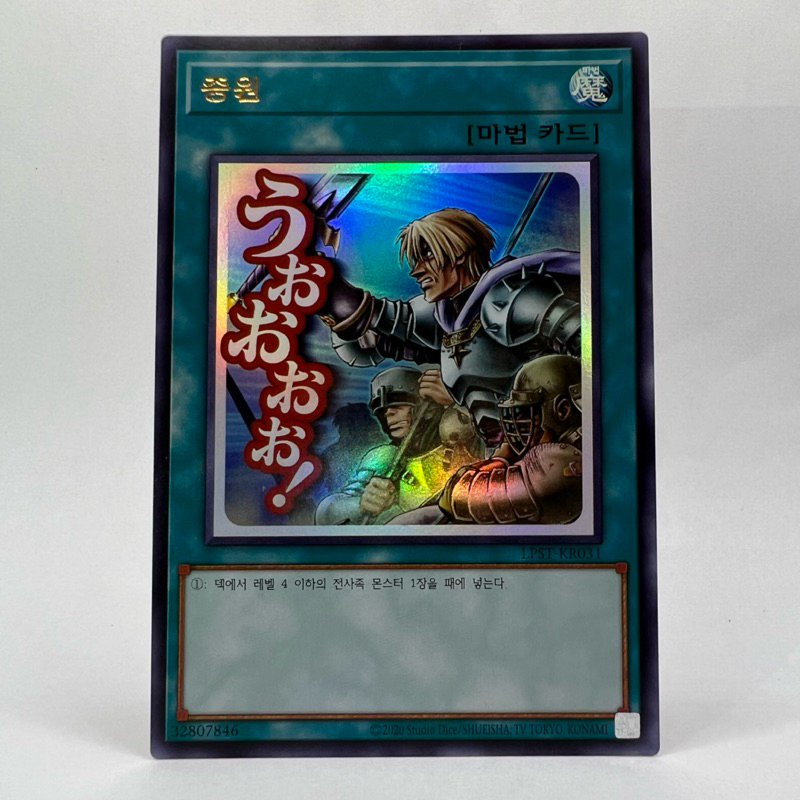 Reforço do Exército Ultra Raro Exclusivo do OCG Importado Yugioh!