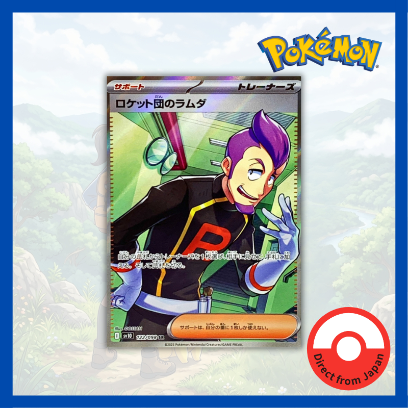 Single Card: Team Rocket's Petrel/Team Rocket's Lambda【SR】{122/098} [SV10] Pokemon Card Game/65282