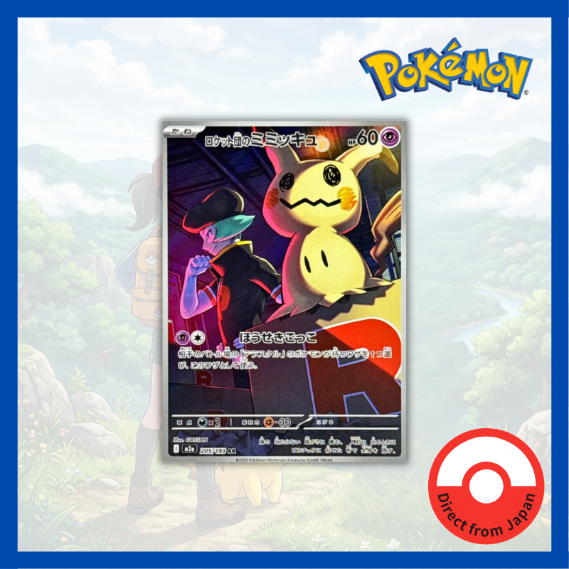 Single Card: Team Rocket's Mimikyu/Team Rocket's Mimikyu【AR】{205/193}[M2a] Pokemon Card Game/73702
