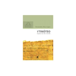 Livro 1 Timóteo | Comentários Expositivo | Hernandes Dias Lopes