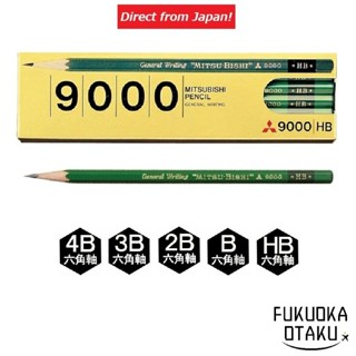 Lápis Mitsubishi 9000【12 unidades】Instrumentos de Escrita・5 Durezas【Direto do Japão】 em Oferta na Shopee