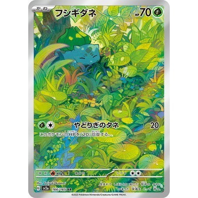 Bulbasaur 166/165 AR [sv2a] 151 Pokemon Card Game TCG Single Card [Genuine Japanese]