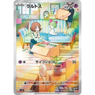 Ralts 083/078 AR [SV1S] Scarlet ex Pokemon Card Game TCG Single Card [Genuine Japanese]