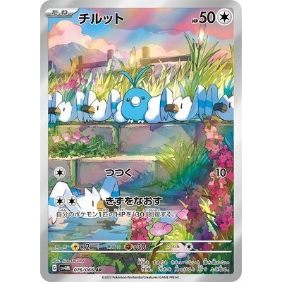 Swablu 076/066 AR [SV4M] Flash Of The Future Pokemon Card Game TCG Single Card [Genuine Japanese]