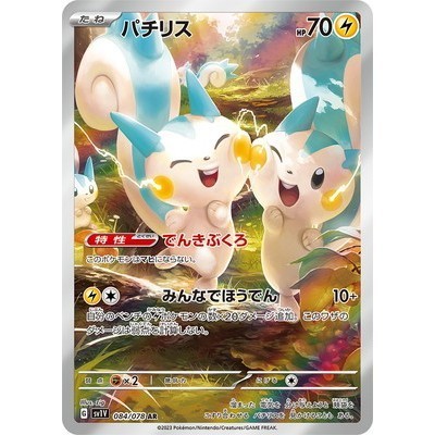 Pachirisu 084/078 AR [SV1V] Violet ex Pokemon Card Game TCG Single Card [Genuine Japanese]