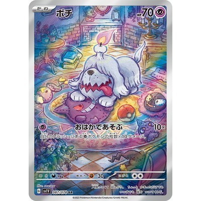 Greavard 087/078 AR [SV1V] Violet ex Pokemon Card Game TCG Single Card [Genuine Japanese]