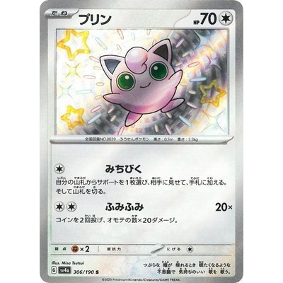 Jigglypuff 306/190 S [SV4a] Shiny Treasure ex Pokemon Card Game TCG Single Card [Genuine Japanese]