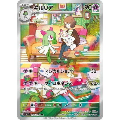 Kirlia 084/078 AR [SV1S] Scarlet ex Pokemon Card Game TCG Single Card [Genuine Japanese]