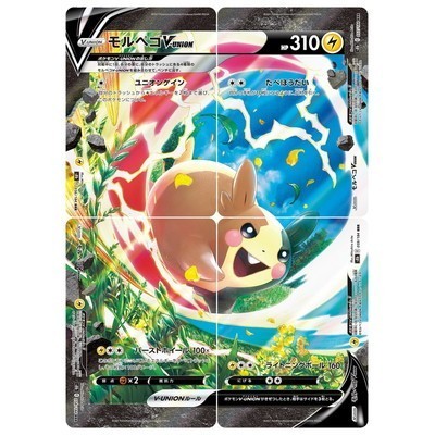 Morpeko-UNION V 059/184 RRR [S8b] VMAX climax Pokemon Card Game TCG Single Card [Genuine Japanese]