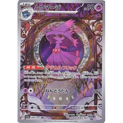 Mismagius 083/073 AR [SV1a] Triplet Beat Pokemon Card Game TCG Single Card [Genuine Japanese]