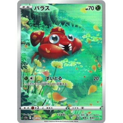 Paras 207/172 AR [S12a] Vstar Universe Pokemon Card Game TCG Single Card [Genuine Japanese]