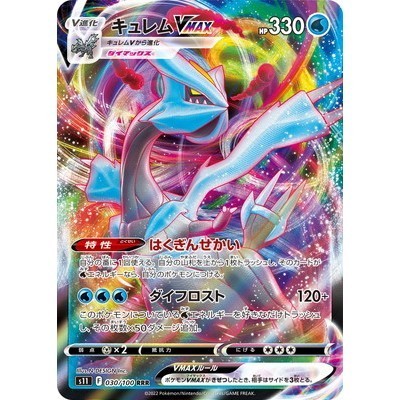 Kyurem VMAX 030/100 RRR [S11] Lost Abiys Pokemon Card Game TCG Single Card [Genuine Japanese]
