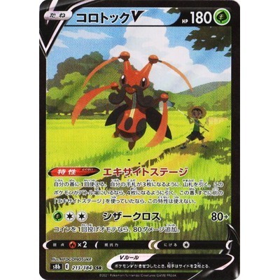 Kricketune V 213/184 CSR [S8b] VMAX climax Pokemon Card Game TCG Single Card [Genuine Japanese]