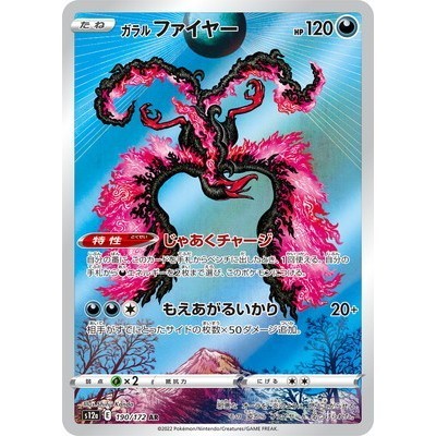 Gralarian Moltres AR 190/172 [S12a] Vstar Universe Pokemon Card Game TCG Single Card Japanese [Direct from Japan]