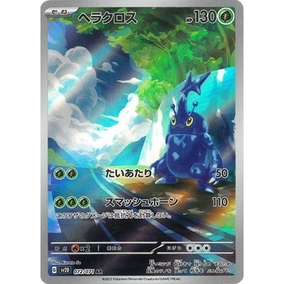 Heracross 072/071 AR [SV2D] Clay Burst Pokemon Card Game TCG Single Card [Genuine Japanese]